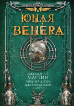 В аду