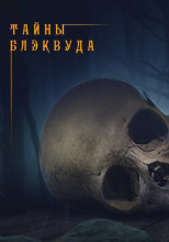 В стране фей