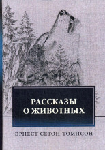 Виннипегский волк