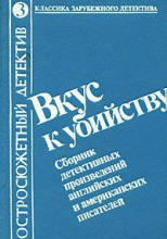 Воровка