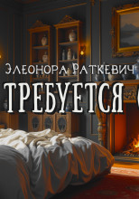 Вору требуется судья