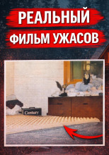 Восемь лет без ответа