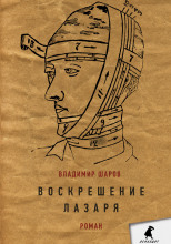 Воскрешение Лазаря