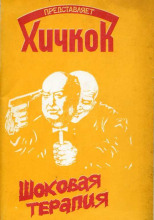 Без сучка, без задоринки