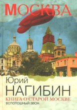 Всполошный звон