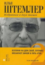 Взгляни на дом свой, путник