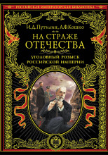 Безумная месть