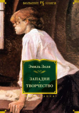 Западня