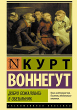 Завтра, и завтра, и завтра...