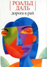 Желание