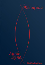 Женщина