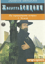 Чужой