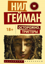 Блокиратор любопытства