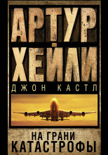 Посадочная полоса 08