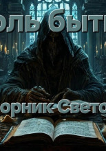 Боль бытия