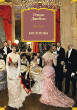 Бостонцы