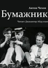 Бумажник