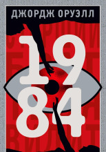 1984
