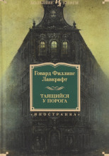 Тайна среднего пролёта