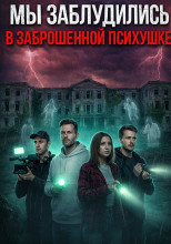 Чужое тело