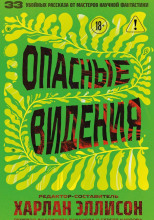 День марсиан