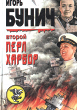 День Позора