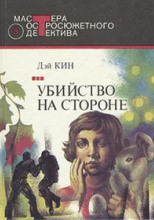 День рождения