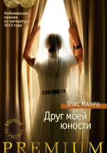 Держи меня, не отпускай