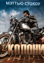 Дикость