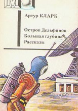 До Эдема