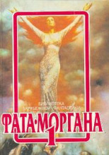 Договор на равных