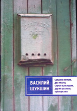 Два письма