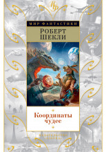 Второй рай