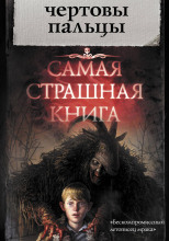 Эрлэг-хан