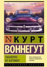 Этот сын мой