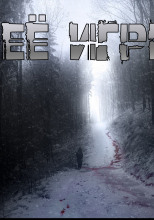 Её игры