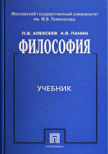Философия